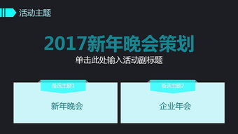 2017創意設計活動策劃與公關營銷整合方案
